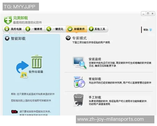 轻松掌握足球卸载技巧让你告别繁琐步骤轻松上手
